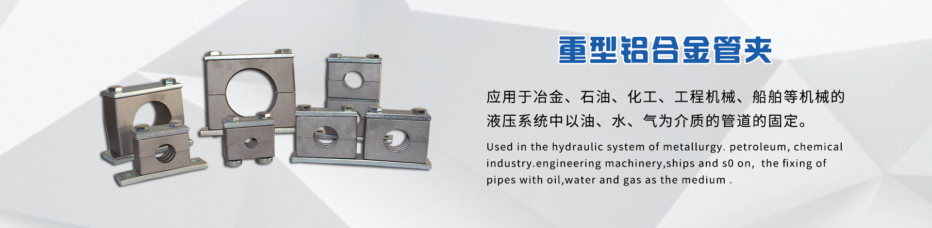 轻型塑料管夹